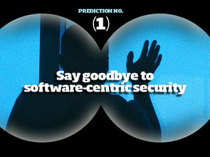 2016年企業(yè)級(jí)軟件 聚焦網(wǎng)絡(luò)與信息安全領(lǐng)域的五大發(fā)展趨勢(shì)預(yù)測(cè)