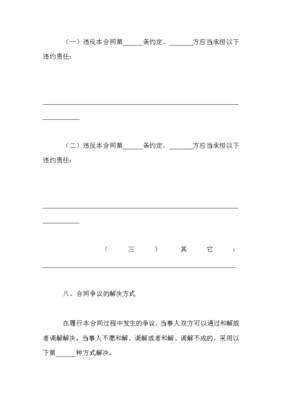 技術咨詢及技術服務合同范本